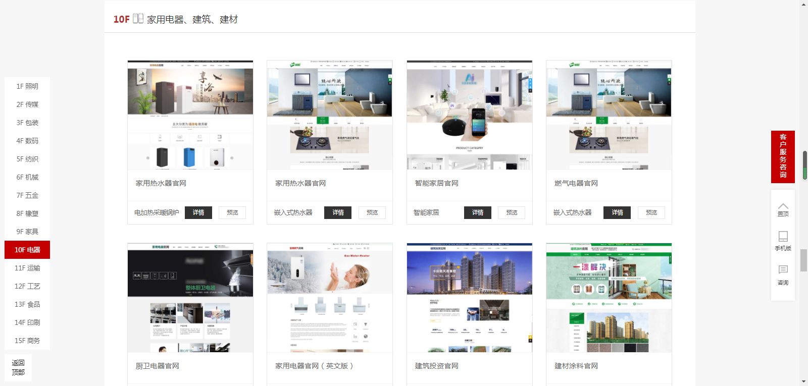 八網合一原始圖片2