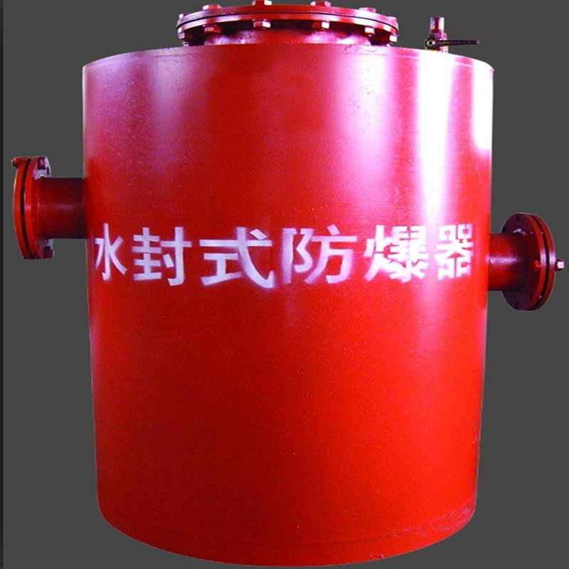 內(nèi)蒙古廠家銷售水封式防爆器FBQ型，一件也批發(fā)原始圖片3