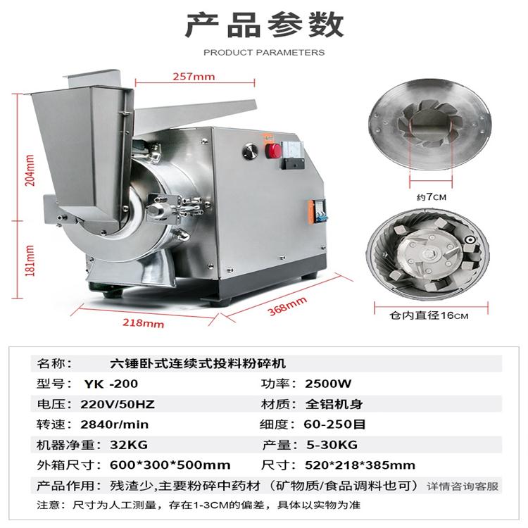 把中藥磨成粉的機(jī)器 三七粉碎機(jī) 小型中藥粉碎機(jī)