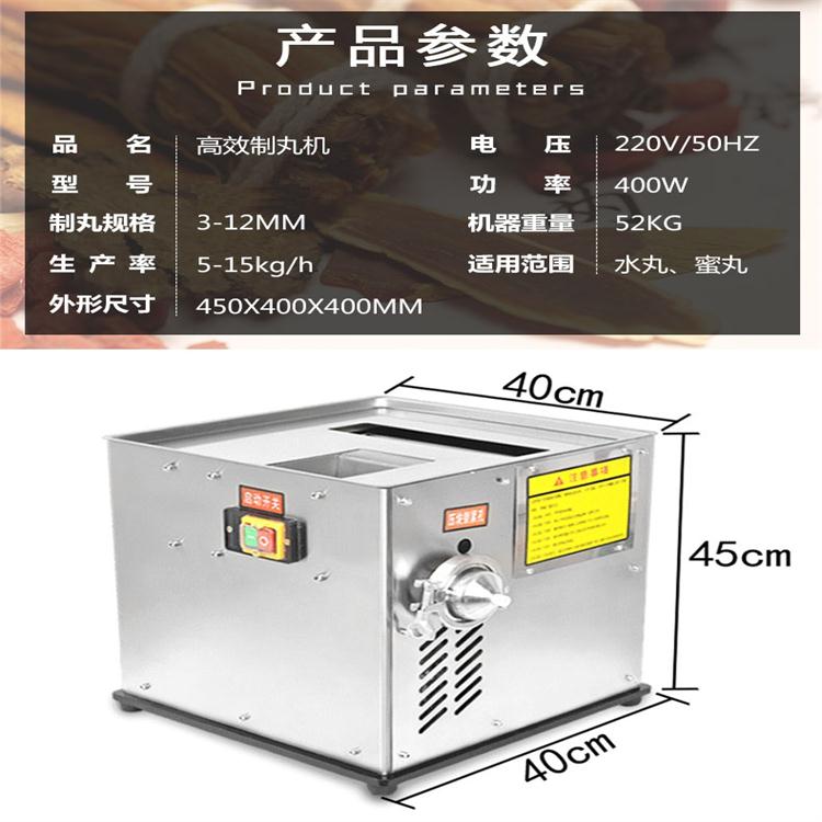 制藥丸機(jī) 中藥制水丸機(jī) 中藥制丸機(jī)