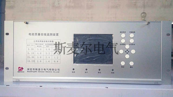 電能質量監測儀技術規范-斯麥爾