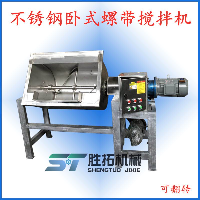 無泄漏氧化鋁粉末臥式攪拌機(jī)可開蓋U型槽式拌料機(jī)