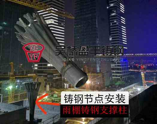 一種用于鋼結構建筑的鑄鋼連接件