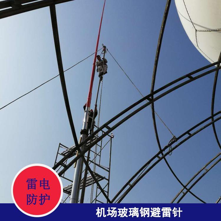 機(jī)場玻璃鋼避雷針原始圖片2