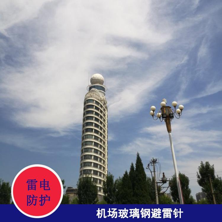機(jī)場玻璃鋼避雷針原始圖片3