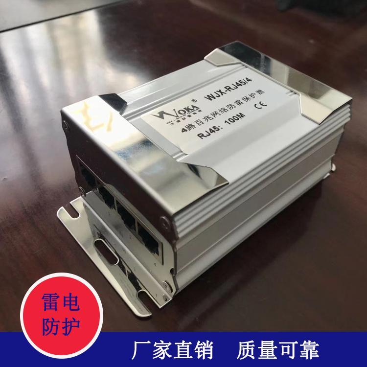 四路網絡信號防雷器 4口網絡信號防雷器原始圖片2