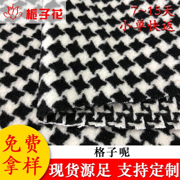 秋冬毛呢面料廠家直銷現(xiàn)貨服裝千鳥格布料