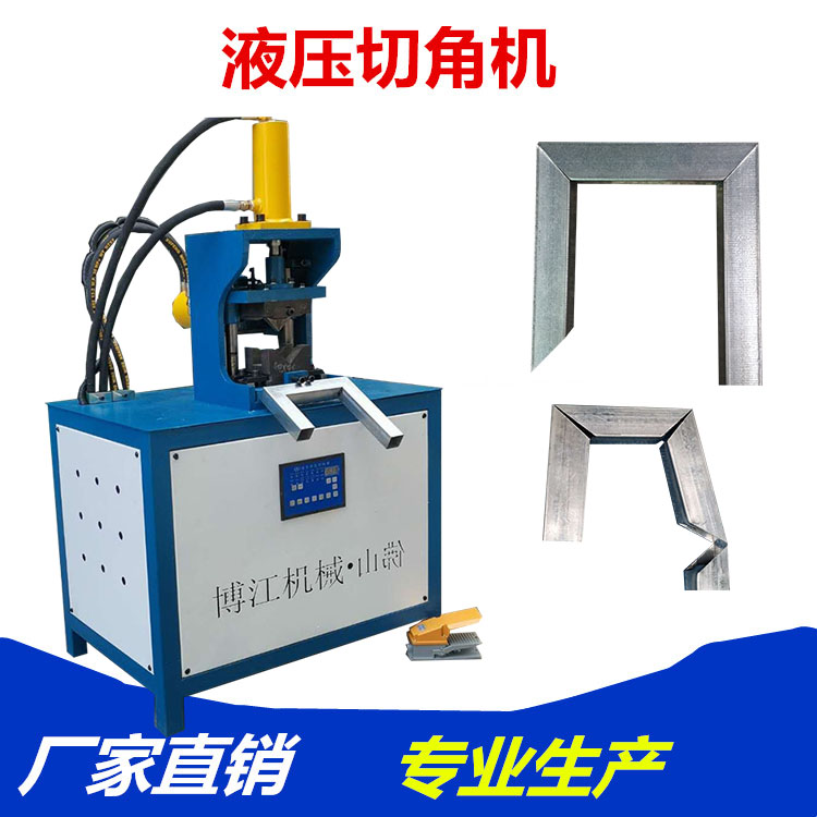 液壓沖角切斷機 快速30方管折彎機 框架沖V口模具 一次折彎90度優(yōu)原始圖片2