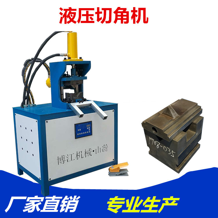 液壓沖角切斷機 快速30方管折彎機 框架沖V口模具 一次折彎90度優(yōu)原始圖片3