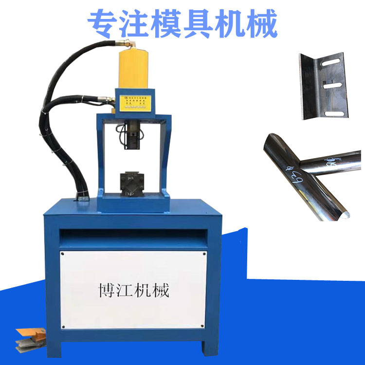 小型液壓沖孔機(jī) 快速圓管坡口機(jī) 扶手不銹鋼開(kāi)口模 白鋼磨弧設(shè)備原始圖片2