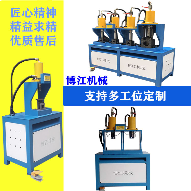 小型液壓沖孔機(jī) 快速圓管坡口機(jī) 扶手不銹鋼開(kāi)口模 白鋼磨弧設(shè)備