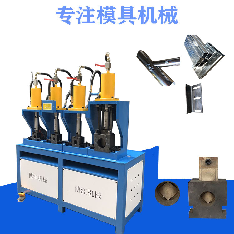 矩形管方管切斷機器 鍍鋅管開孔器 鋁合金百葉防盜欄沖孔機
