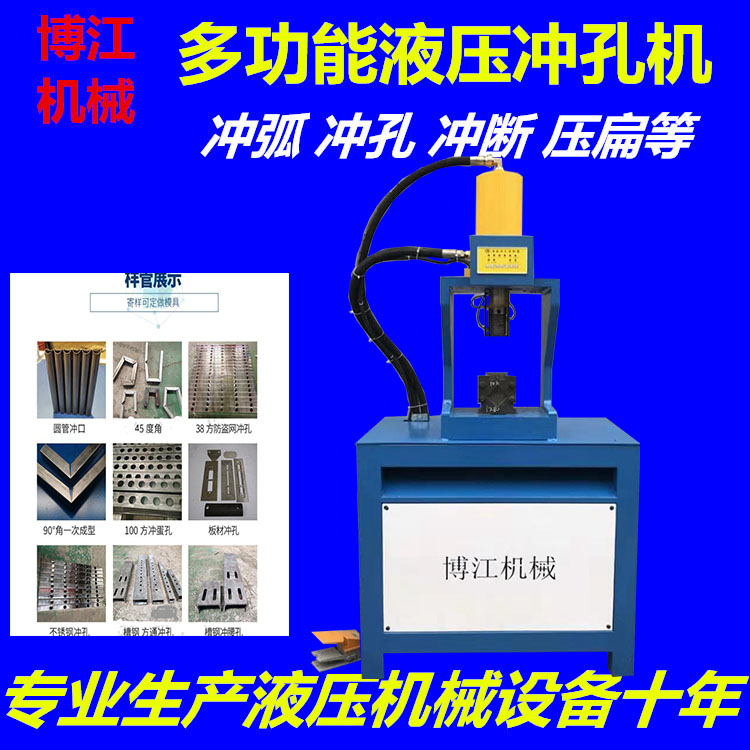 方管沖斷設備管材料切斷下料機及模具角鐵沖裁機槽鋼沖孔下料