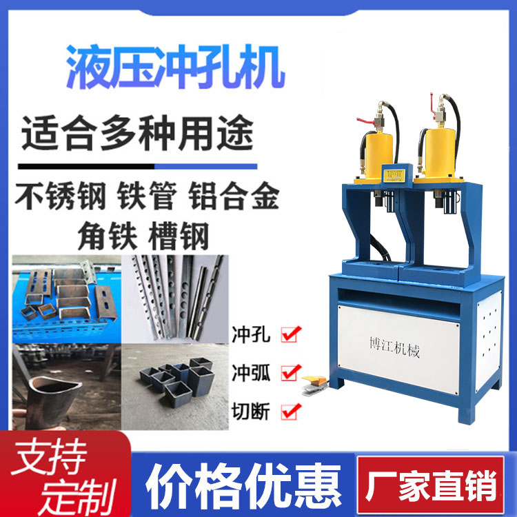 不銹鋼方管液壓切角機(jī) 門窗花架切45度折90度方管沖角機(jī)