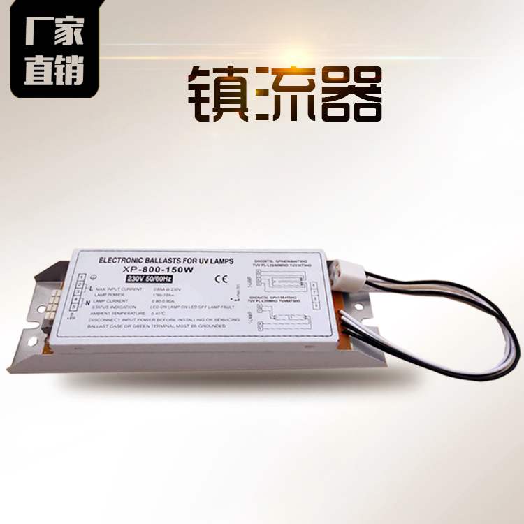 鎮流器 光氧紫外線燈管 現貨供應