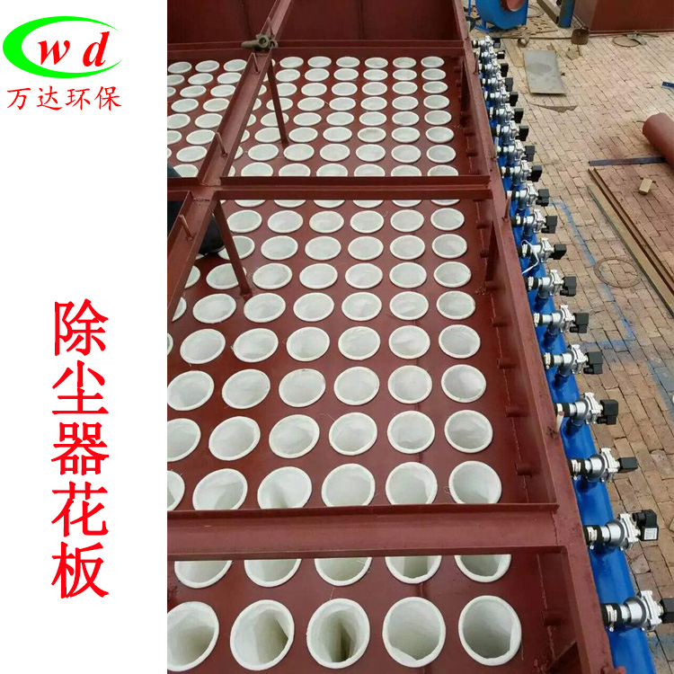 除塵器花板 可定制多孔板 使用壽命長