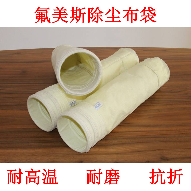 工廠專業(yè)生產(chǎn)除塵布袋 氟美斯耐高溫耐腐蝕原始圖片3