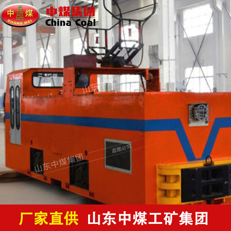 CJY3/6B架線式電機車1.5t架線式電機車生產(chǎn)廠家  