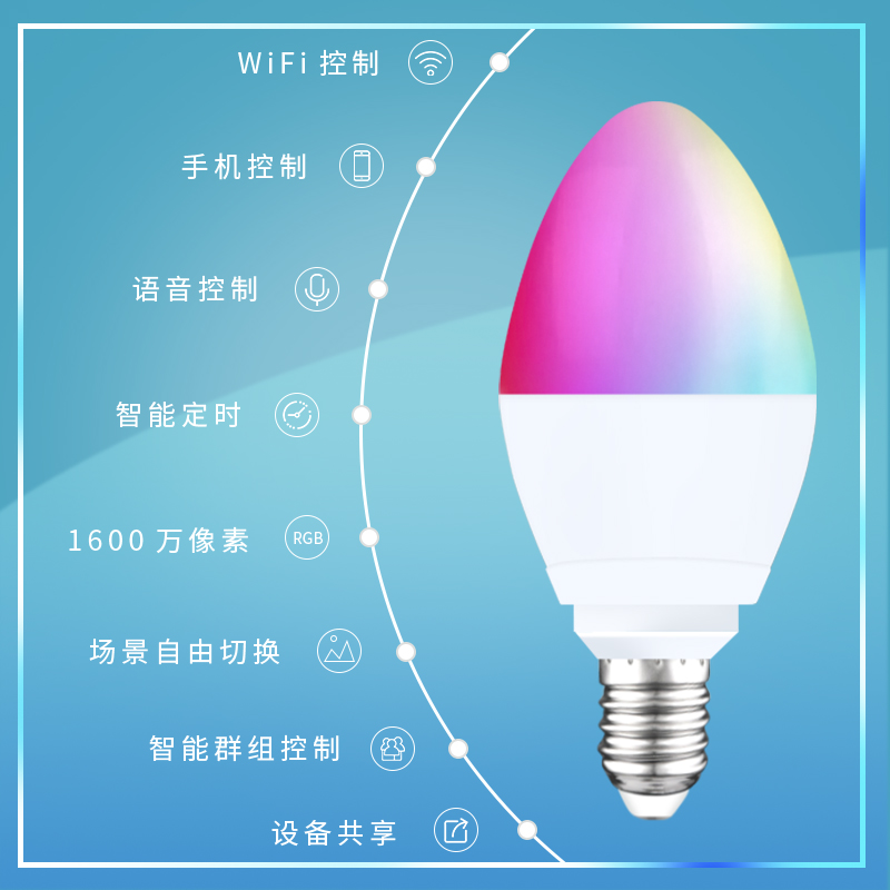 亮明37E智能蠟燭燈led尖泡5W五路 音箱涂鴉app控制調光調色e27e14原始圖片3