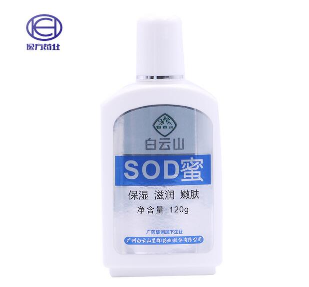 白云山腳后跟干裂防裂sod蜜手裂皸龜裂膏