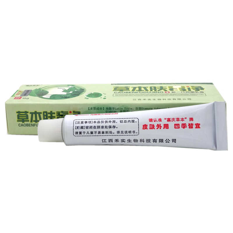 嘉慶草本 草本膚毒凈新一代抑菌乳膏 15g 江西禾實生物科技有限公司