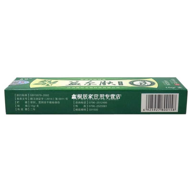 鑫旺 益爾膚草本乳膏 15g 江西鑫旺生物科技有限公司