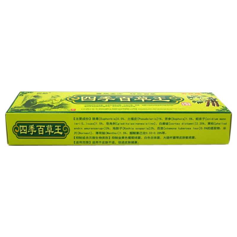 昱順 四季百草王草本乳膏 17.5g 吉安古道源衛(wèi)生用品有限公司