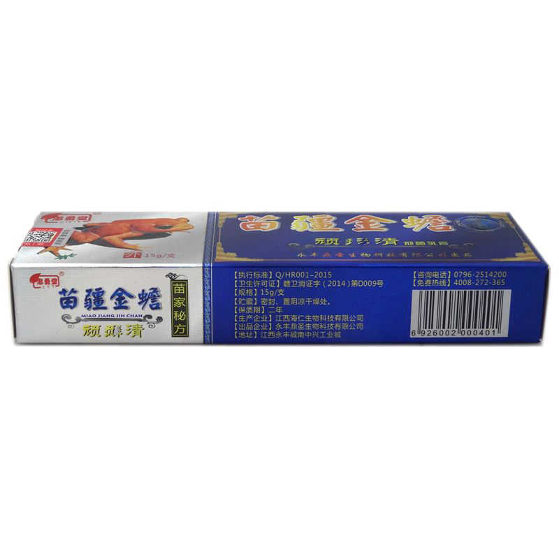 忠勇堂 苗疆金蟾頑癬清抑菌乳膏 15g 江西海仁生物科技有限公司原始圖片2