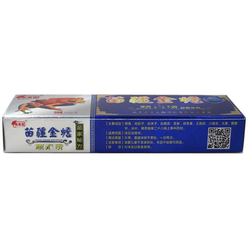 忠勇堂 苗疆金蟾頑癬清抑菌乳膏 15g 江西海仁生物科技有限公司原始圖片3