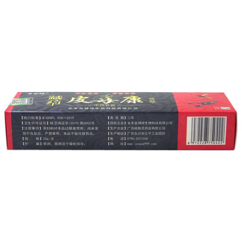 老田坊 藏藥皮毒康中藥乳膏 20g 廣西桂膚靈藥業有限公司原始圖片2