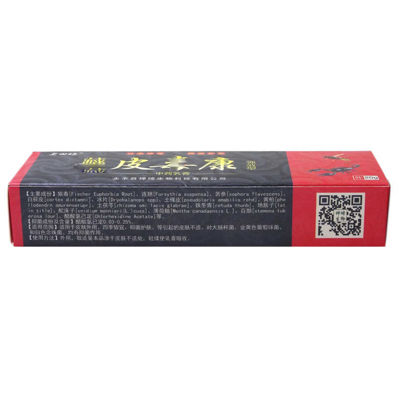 老田坊 藏藥皮毒康中藥乳膏 20g 廣西桂膚靈藥業有限公司原始圖片3