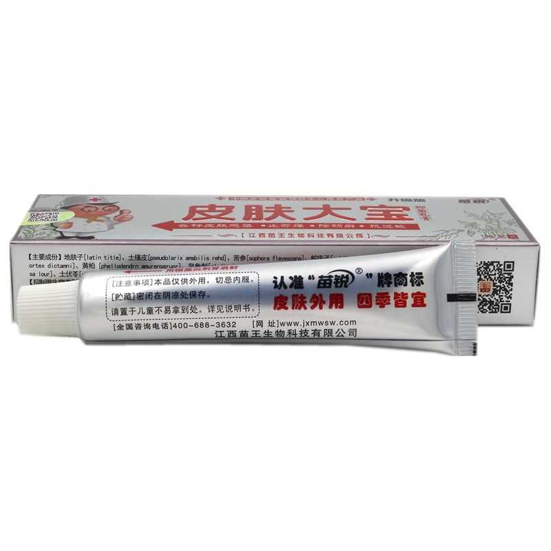 苗銳 皮膚大寶抑菌乳膏 15g （江西）永豐縣康鴻生物科技有限公司