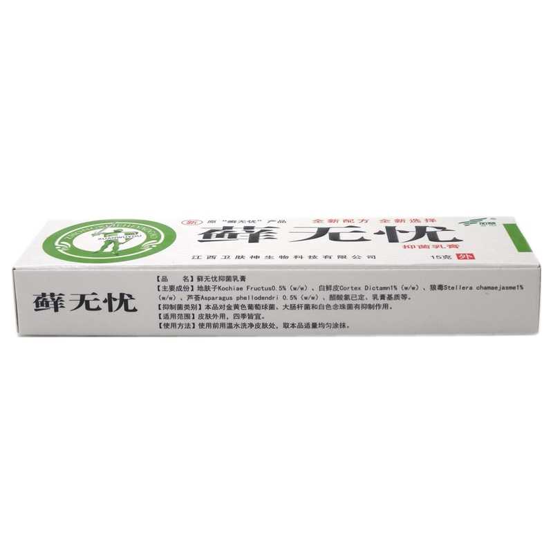 加慧 蘚無(wú)憂抑菌乳膏 15g 廣西桂膚靈藥業(yè)有限公司