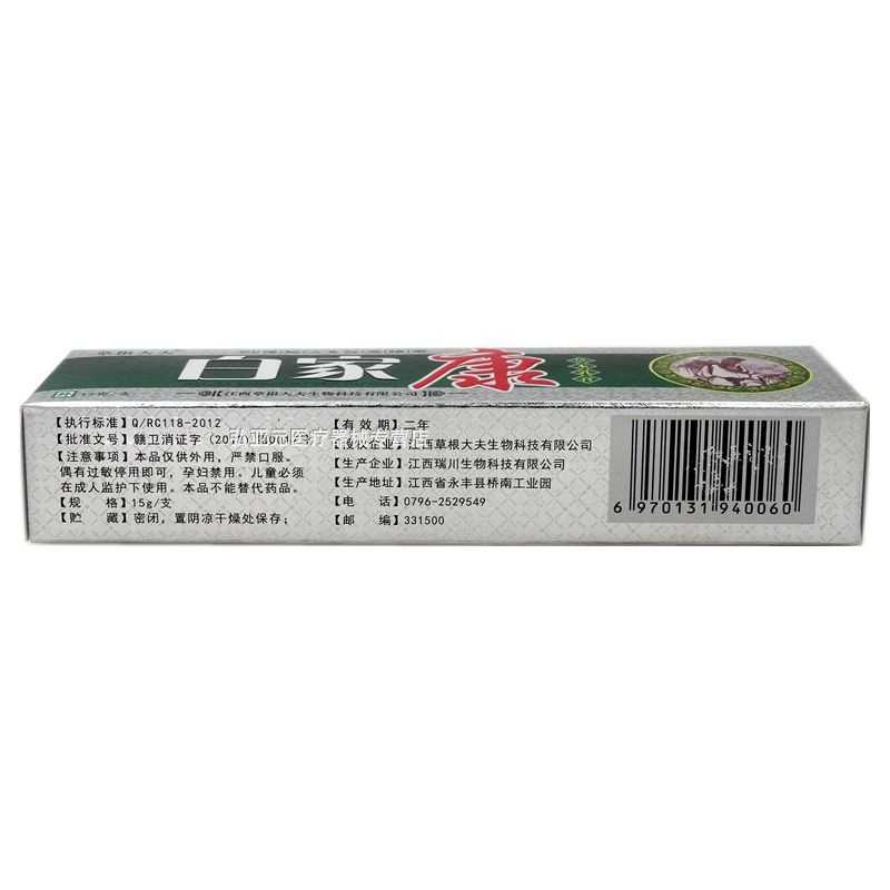 草根大夫 白家康草本乳膏 15g 江西瑞川生物科技有限公司