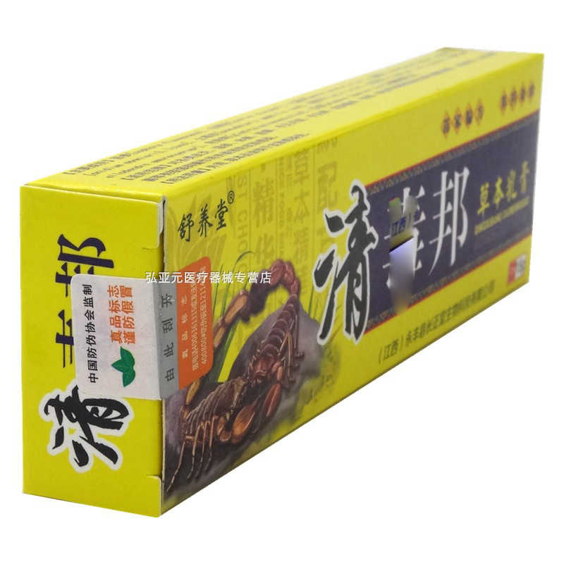 舒養(yǎng)堂 清毒邦草本乳膏 15g 江西朝陽(yáng)生物科技有限公司