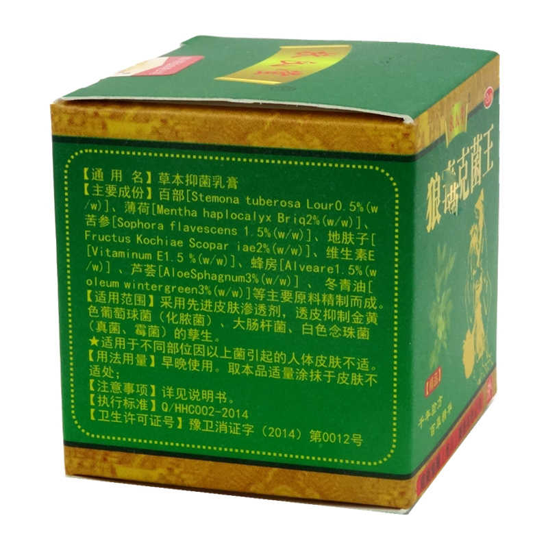 扶氏堂 狼毒克菌王 12g 河南海川藥業(yè)有限公司