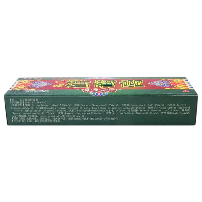 越洋/藏王山 藏藥癬毒膏抑菌乳膏 15g 福建濟(jì)世堂生物科技有限公司原始圖片2