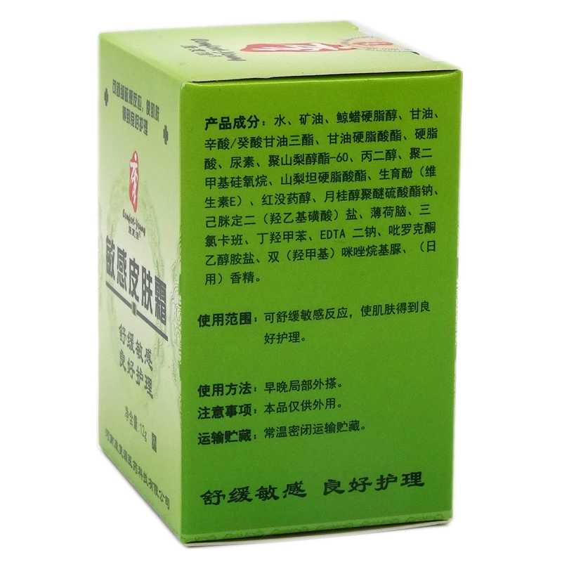 康復源 敏感皮膚霜 12g 江蘇奇力康皮膚藥業有限公司