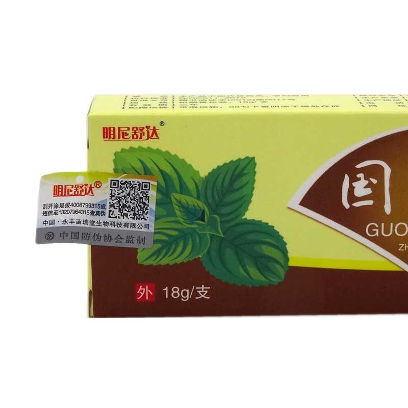 明尼舒達 國醫(yī)皮毒清中藥乳膏 18g 江西瑞川生物科技有限公司