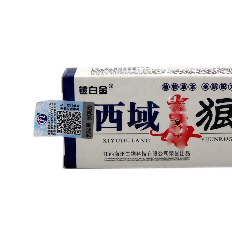 鈹白金 西域毒狼抑菌乳膏 15g 江西海州生物科技有限公司