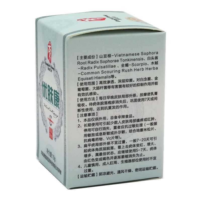 康復(fù)源 優(yōu)膚康 10g 河南康復(fù)源醫(yī)藥科技有限公司