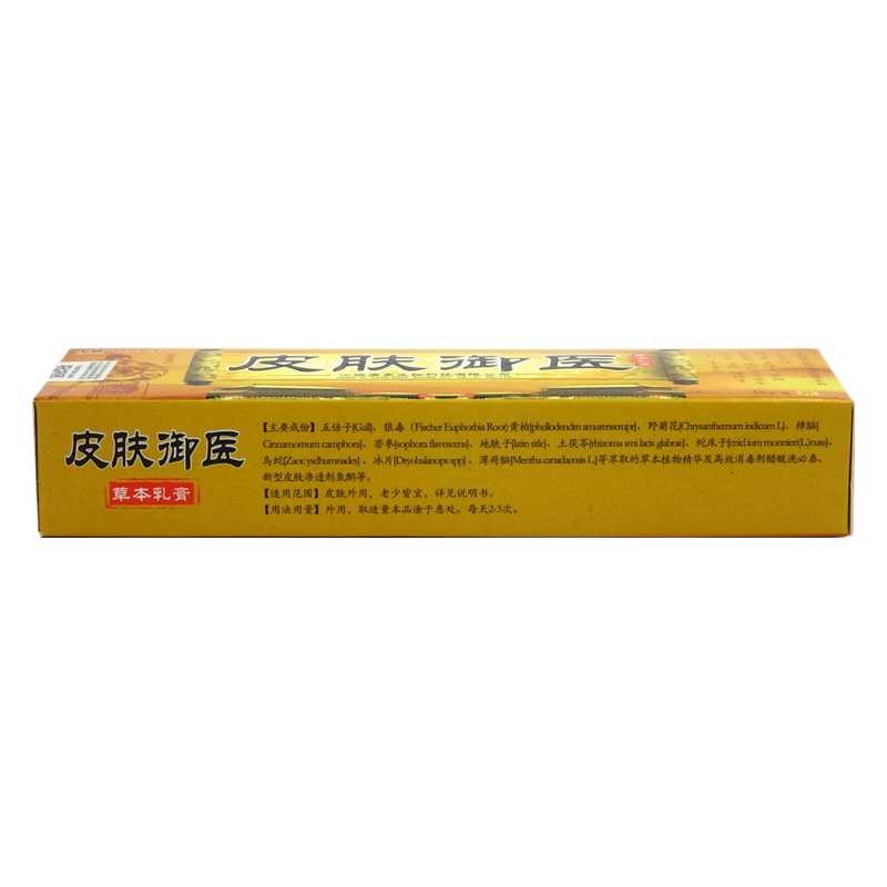 加慧/百代醫(yī)傳 皮膚御醫(yī)草本乳膏 15g 江西康鼎生物科技有限公司