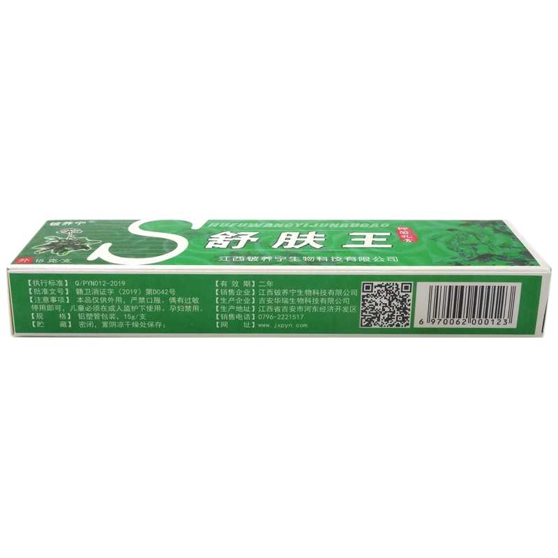 鈹養(yǎng)寧 舒膚王抑菌乳膏 15g 吉安華瑞生物科技有限公司