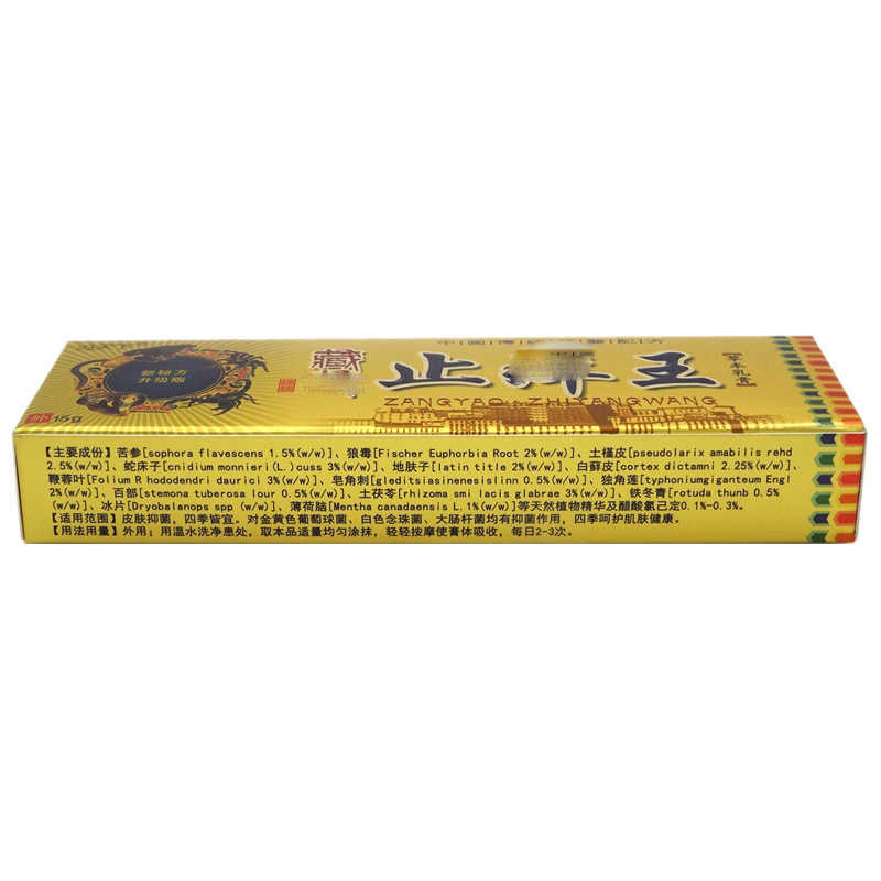 馮天下 藏藥止癢王草本乳膏 15g 吉安古道源衛(wèi)生用品有限公司