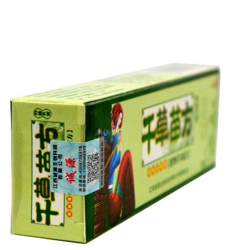 誠(chéng)源 千草苗方抑菌乳膏 15g 江西正奇生物科技有限公司