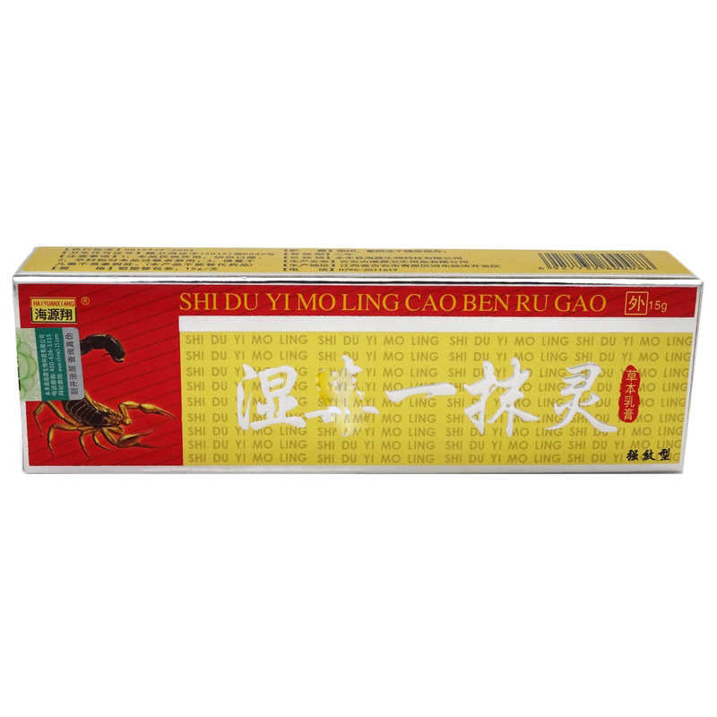 海源翔 濕毒一抹靈草本乳膏 15g 吉安古道源衛(wèi)生用品有限公司