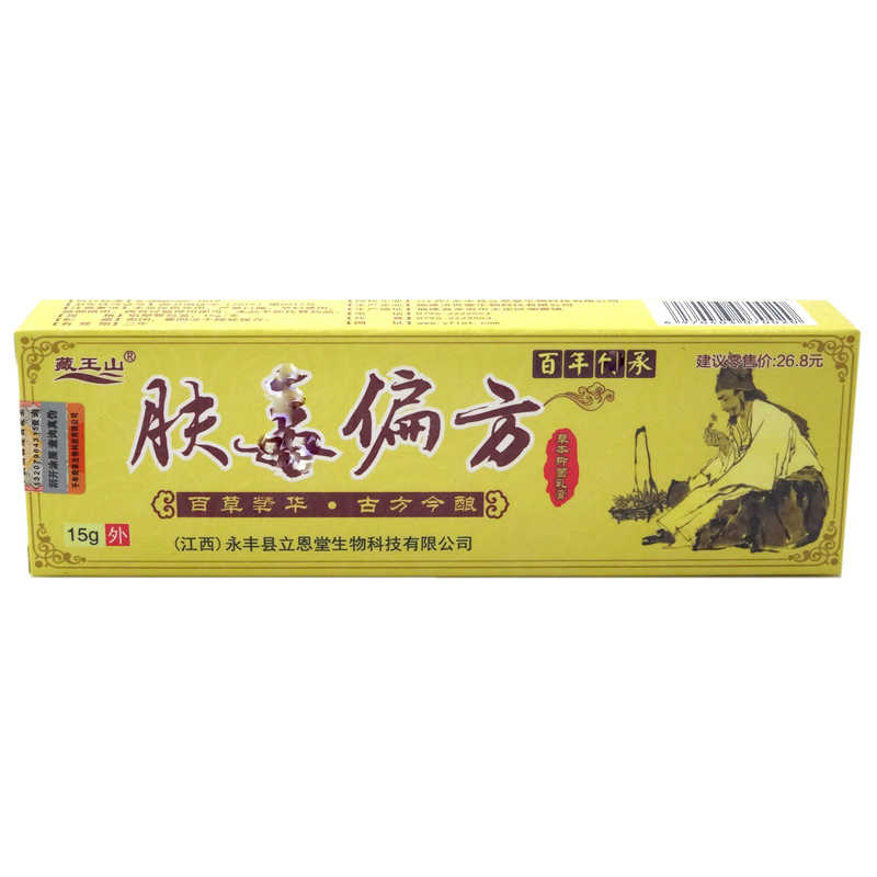 藏王山 膚毒偏方草本抑菌乳膏 15g 福建濟(jì)世堂生物科技有限公司