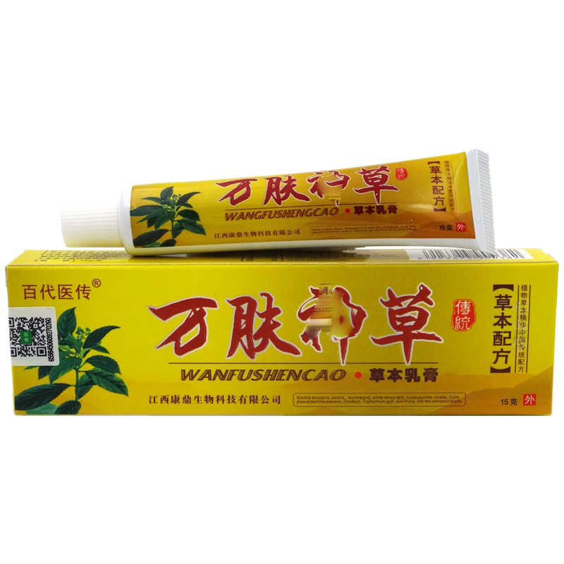 百代醫(yī)傳 萬膚神草草本乳膏 15g 江西康鼎生物科技有限公司