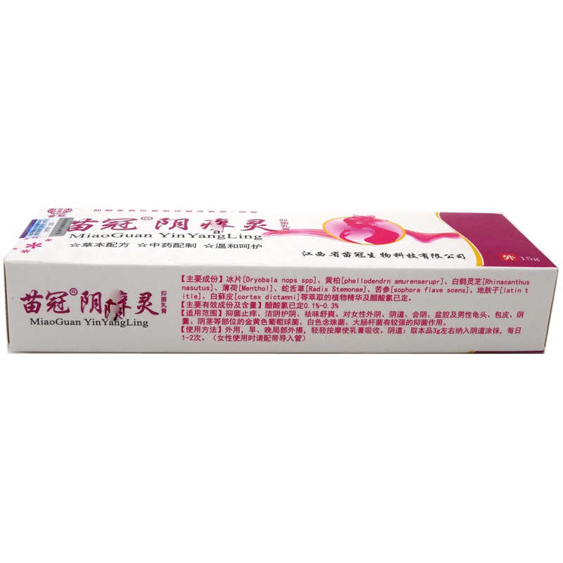 苗冠 苗冠陰癢靈抑菌乳膏 15g 江西省苗冠生物科技有限公司原始圖片3