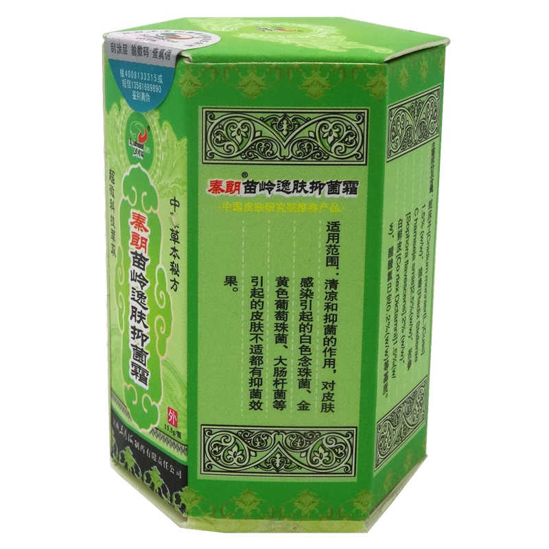 秦朗 秦朗苗嶺逸膚抑菌霜 13.5g 江西東南海制藥有限責(zé)任公司原始圖片3